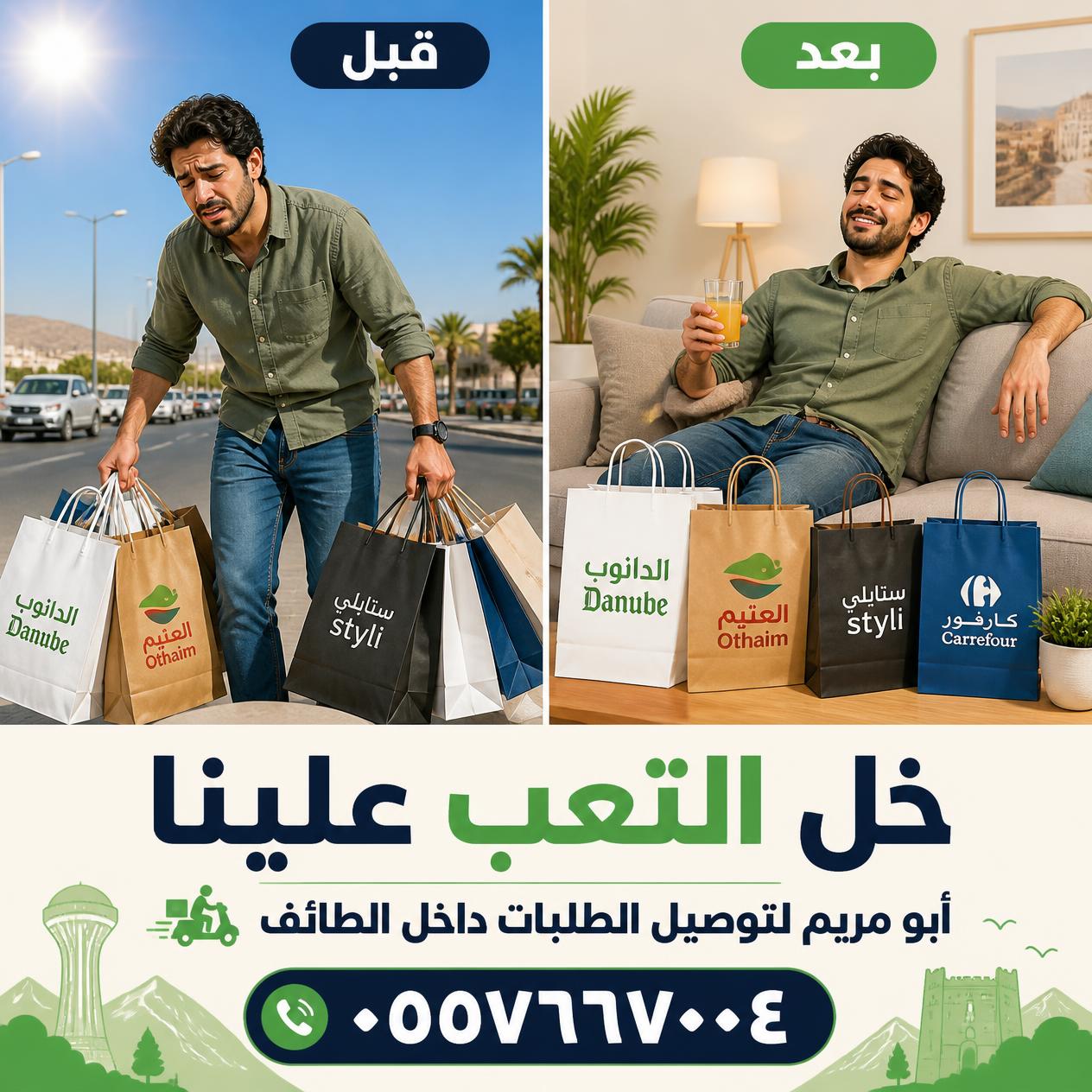 حدائق ورد الطائف