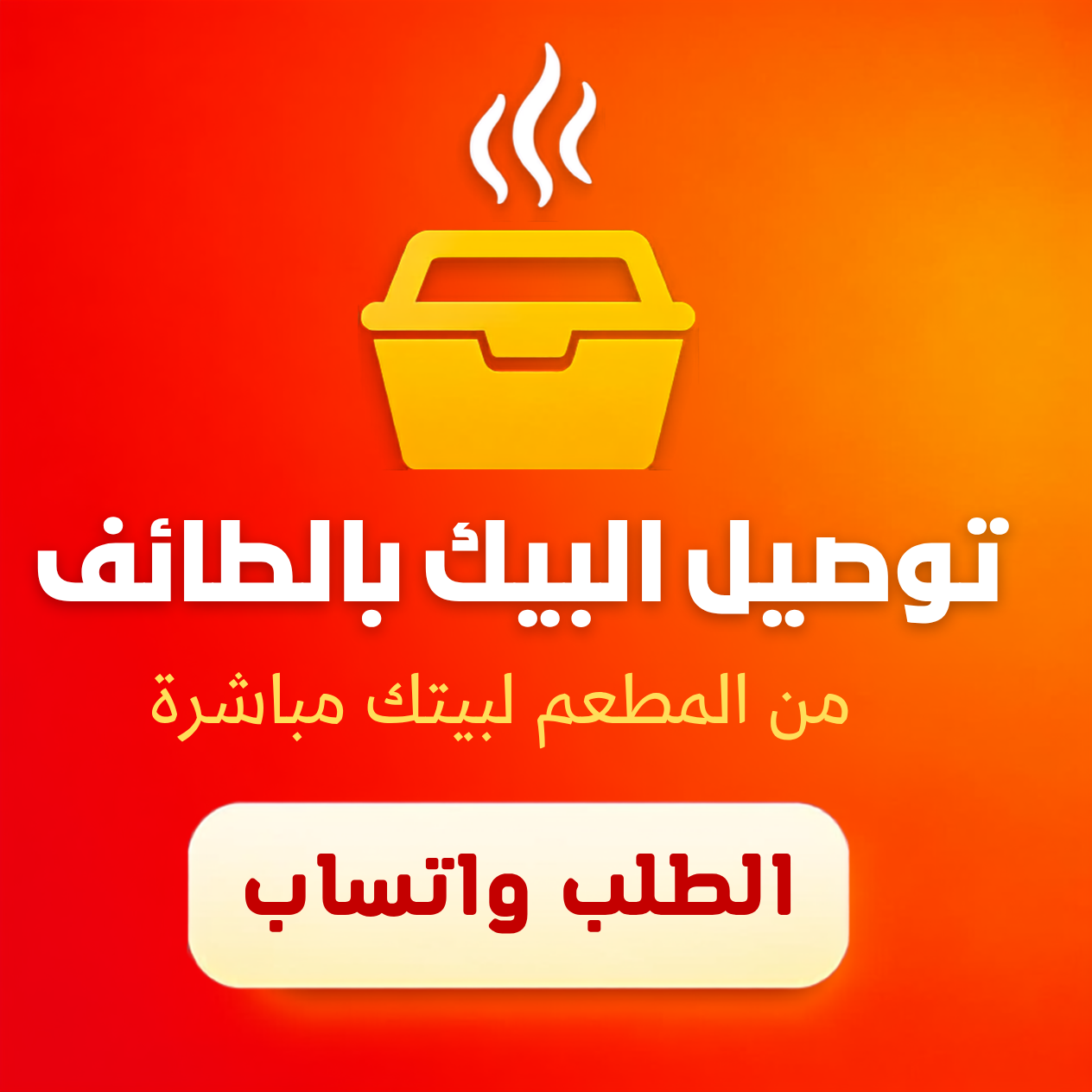 طريق جبلي في الطائف