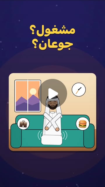 مندوب توصيل الطائف - فيديو توصيل طلبات الطائف